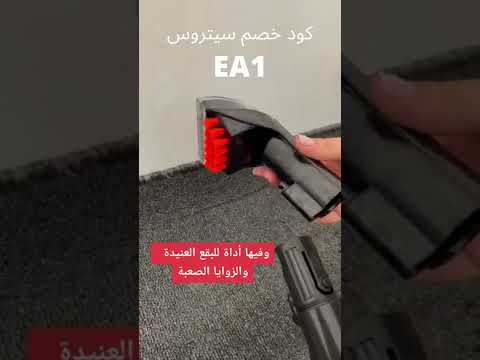 تجربتي مع مكنسه بيسيل برو هيت 2 وتستاهل نشتريها ولا لا