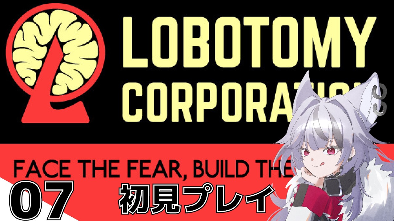 【Lobotomy Corporation】Part7|完全初見プレイ|Day26~|もう誰も犠牲にしない!!!|ネタバレ禁止【狼煙刃緒】