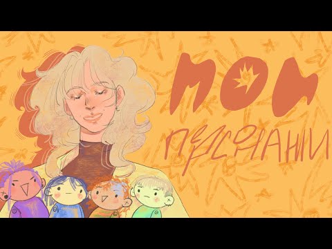 Мои персонажи |