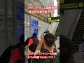 要注意！スワンナプーム国際空港、日本帰国時の落とし穴！#Yappa Japan #タイ #バンコク #スワンナプーム国際空港