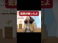 宏美が映ったよ手が滑ったとしてでもいい。いいね!よろしくお願いします🤲#日テレ #every  #宏美50歳アフロ #コント #アラフィフ #劇団勝馬堂 #フロッグウーマンチュー