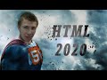 Что такое HTML в 2020. HTML5, CSS, CSS3, WEBDEV