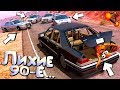 МАФИЯ НЕ ПРОЩАЕТ ПРЕДАТЕЛЕЙ - Верните мой 1998-ой! Эпичная РП Погоня в BeamNG Drive