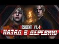 ПРОКЛЯТАЯ ДЕРЕВНЯ! ЧЁТ КАК-ТО СЛОЖНО! | ПРОХОЖДЕНИЕ RESIDENT EVIL 4 REMAKE №9