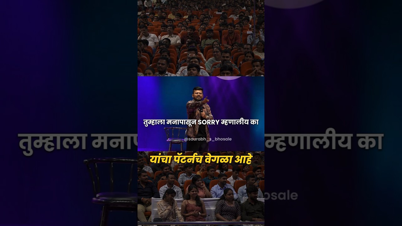 Sorry..! #wife #husband #husbandwife #comedy #marathi #marathicomedy #marathilive #marathivideo