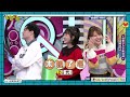 對不起了觀眾！│天才衝衝衝預告EP904│2024.02.24