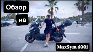 :  Sym Maxsym 600i.     !