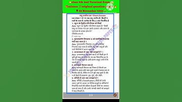 💥Class 9th🔥|| 2nd Terminal Exam 😱 science original question paper🌹 28 November 2024