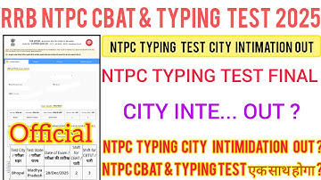 RRB NTPC TYPING TEST CITY INTIMATION OUT || NTPC CBAT & TYPING TEST EXAM 2025 || CITY INTIMATION OUT
