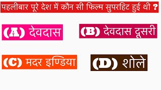 Bollywood Actress Gk Bollywood Life With Gk Bollywood Gk Tipsgyan01