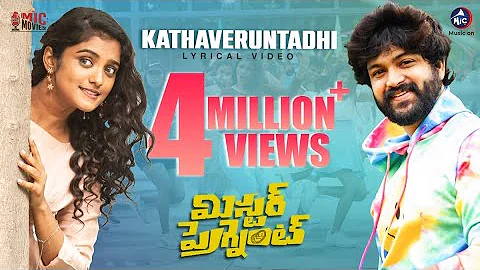 #KathaVeruntadhiLyrical Song MrPregnant | SyedSohel | ShravanBaradwaj | AppiReddy | MohanaBhogaraju