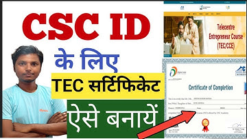 TEC Registration kaise karen  TEC certificate apply online 2025  TEC certificate kaise banaye