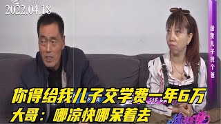 大妈相亲太无耻，让大爷供她儿子上学，大妈：一年交6万学费！