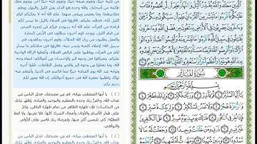 Surat Al-Muzzammil - 73 - القرآن الكريم بصوت محمود خليل الحصري - سورة المزمل