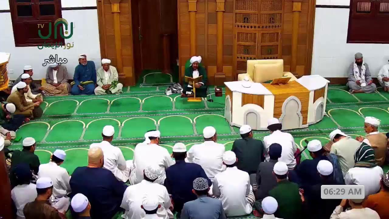 #بث_مباشر درس الفجر الرمضاني من رحاب #دارالمصطفى بتريم 19#رمضان 1447هـ