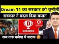Dream11 Real Or Fake 2026 | Come App Dream11 Withdrawal Proof | Com App Real Or Fake