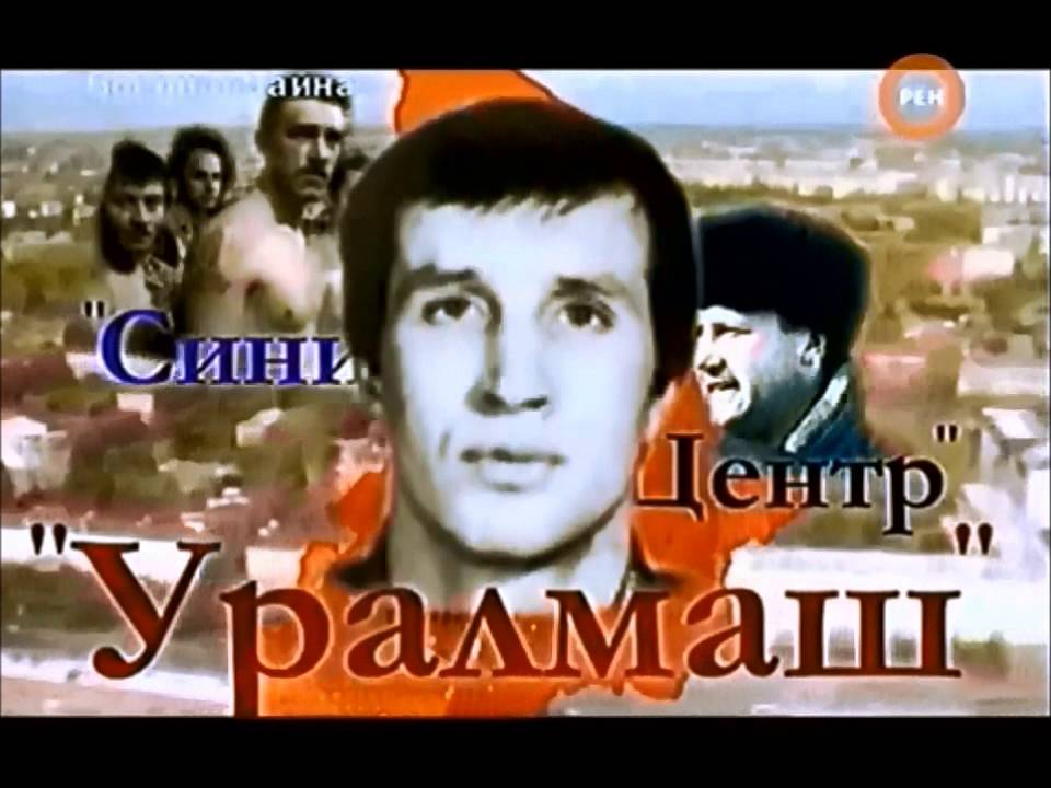 Братья цыгановы. ОПГ Уралмаш Цыганов. Григорий Цыганов Уралмаш. Костя Цыганов Уралмаш. Братья Цыгановы Уралмаш
