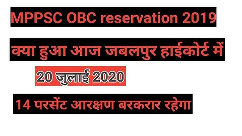 MPPSC 2019 result# MPPSC 2019 cut off# MPPSC 2019 Jabalpur High Court order