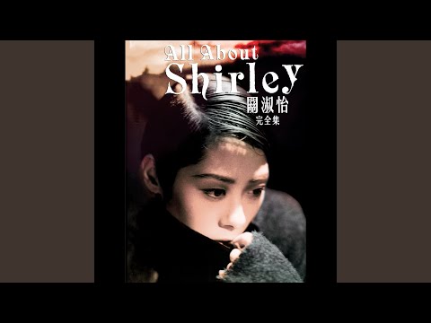 シャーリー・クァン 關淑怡 /【旧盤】BORDERLESS ボーダーレス sddefault.jpg?sqp=-