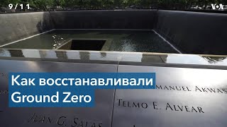 видео: Что могло быть на месте башен-близнецов после 9/11 картинка: Что могло быть на месте башен-близнецов после 9/11