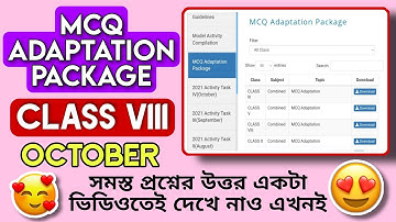 Class 8 MCQ Adaptation Activity Solved October| National Achievement Survey Examination 2021
