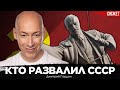 Распад СССР был управляемым процессом. КГБшники понялиэ, что просчитались. Дмитрий Гордон