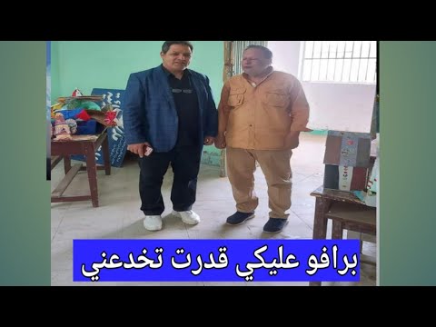 برافو عليك قدرت تخدعني