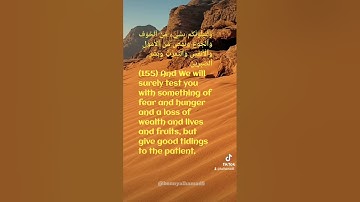 Surah Al Baqarah verses 153-157, Maher Al-Muaiqly تلاوة  خاشعة من سورة البقرة  القارئ ماهر المعيقلي