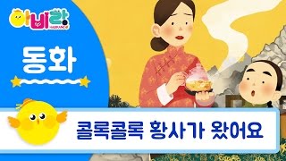 콜록콜록 황사가 왔어요