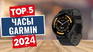 : -5:   Garmin 2024  /   Garmin, 