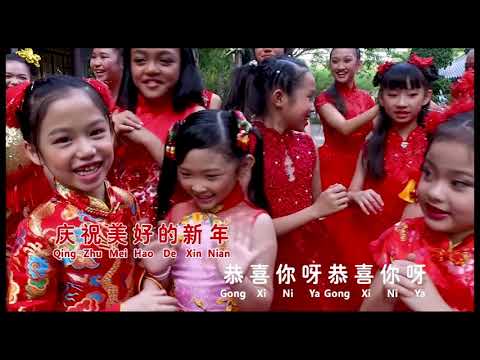 E Kids 艺术走廊群星 大家来拜年 HIGH唱新年歌 Official MV