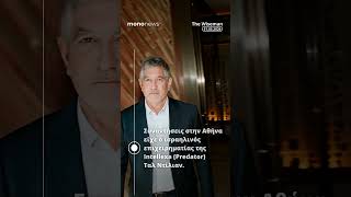 📜 Τα must της ημέρας από τον Wiseman | 31 Μαρτίου 2026