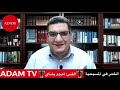 القس امجد بشاي: هل الخمر حرام في المسيحية؟ - YouTube