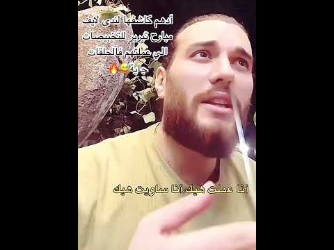 أدهم يكشف وجه حقيقي لندى قسمة ونصيب ضحك اكسبلور    ترند
