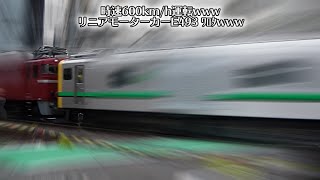 ｢常磐新幹線｣試運転･スーパークモヤE493系オク01編成が超高速でﾑﾄﾞEF81を牽引してた件 wwwwﾜﾛﾀ!