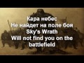 Aрkтидa/Arktida-На Полпути К Бессмертью/Halfway To Immortality (lyrics and translation)