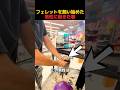 フェレットを飼い始めた男性に起きた事