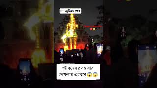 3 October 2025 Resimi