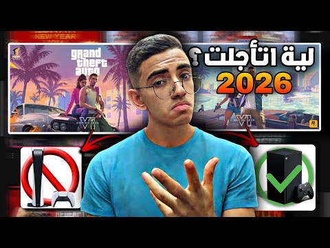 Why Was GTA 6 Delayed Secrets Behind The Delay And Shocking News From Rockstar