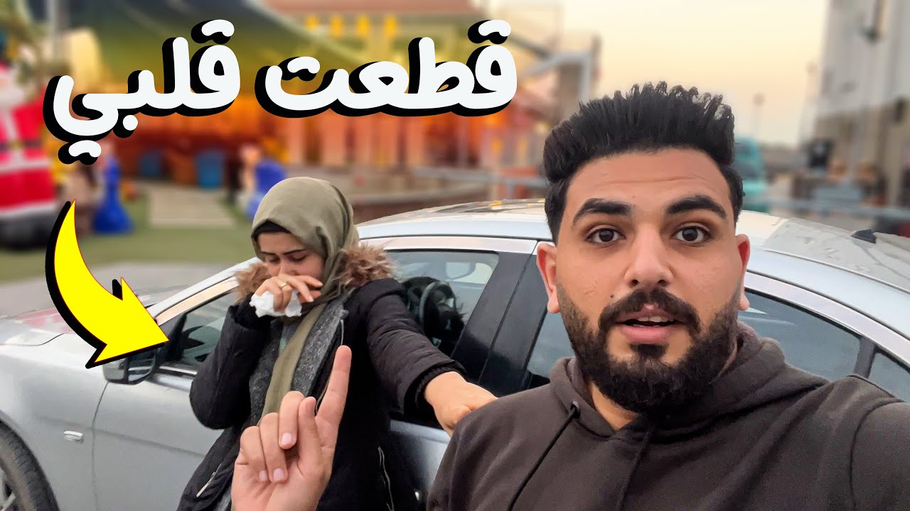 السبب الحقيقي وراء بيع القناه انهارت من البكاء...!! 😭