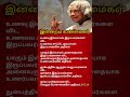Today's Truths That Will Change Your Life Forever | Powerful Motivational Quotes#tamilshorts #viral