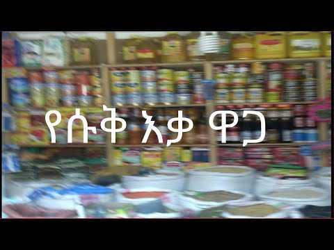 ቪዲዮ: የሱቅ ሱሰኝነትን እንዴት መቋቋም እንደሚቻል?