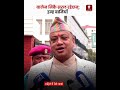 बालेन त निकै सरल : मुख्यमन्त्री Baniya