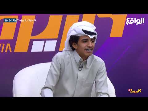 جاي يفلم على لجنة التحكيم بسوالفه المتقدم ذياب عبدالرحمن العامري ج 1 تصفيات كاريزما7 