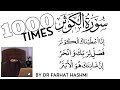 Surah kausar 1000 times