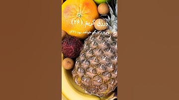 آیه 26 سوره نور (الْخَبِيثَاتُ لِلْخَبِيثِينَ وَالْخَبِيثُونَ لِلْخَبِيثَاتِ ۖ)