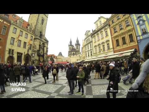 Видео: Прага дахь баярын өдрүүд