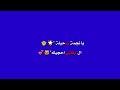 كروما جاهزة للتصميم يا نجمة روحيله اشتراك بليز كروما جاهزة للتصميم يا نجمة روحيله اشتراك بليز