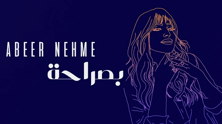 Abeer Nehme - Bi Saraha |   -