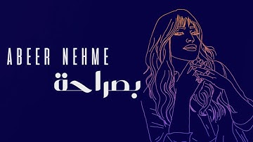Abeer Nehme - Bi Saraha | عبير نعمة - بصراحة